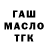 ГАШ хэш Sardor Turg'unboev