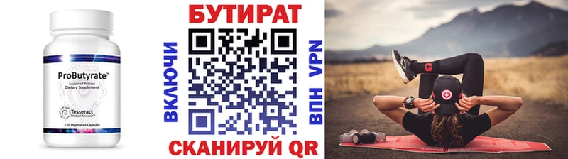 Купить где  Биробиджан  Бутират жидкий экстази 