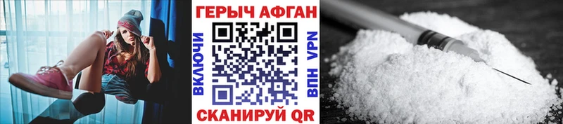 Героин Heroin Биробиджан