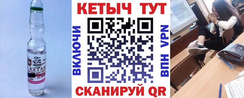 Купить  Биробиджан  Кетамин ketamine 