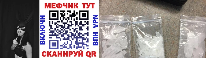 Купить где  Биробиджан  МЯУ-МЯУ mephedrone 