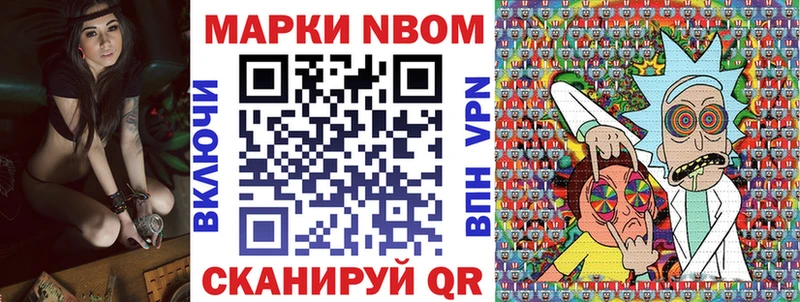 Купить  Биробиджан  Марки 25I-NBOMe 1,8мг 